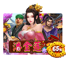 Pan Jin Lian 2