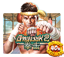 Ong Bak 2