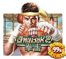 Ong Bak 2