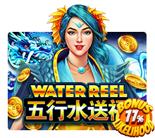 Water Reel