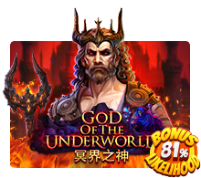 God Of The Underworld