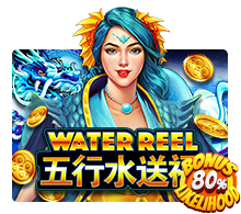 Water Reel