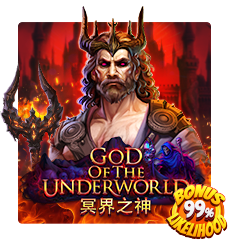 God Of The Underworld
